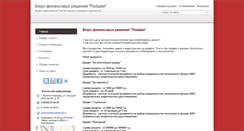 Desktop Screenshot of poidem.ds53.ru