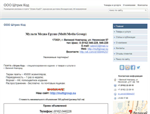 Tablet Screenshot of multi-group.ds53.ru